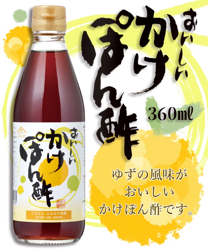 【WEB限定】人気だし・調味料セット おいしい根こんぶだし 500ml×1本 おいしい白だし 900ml×1本 おいしいかけぽん酢 360ml×1本 計3本 約3%OFF ぽん酢 調味料 だし