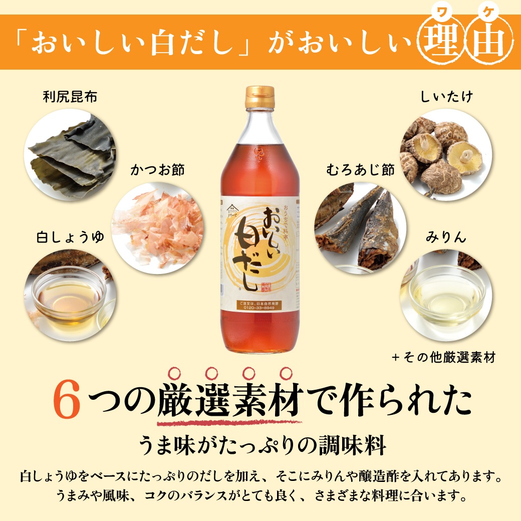 WEB限定】人気だし・調味料セット おいしい根こんぶだし 500ml×1本