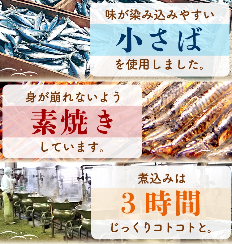 おいしいさばしょうゆ煮 130g×1個 食品 おいしい知多食堂 惣菜 おかず ご飯のお供 さばの醤油煮 醤油煮 鯖