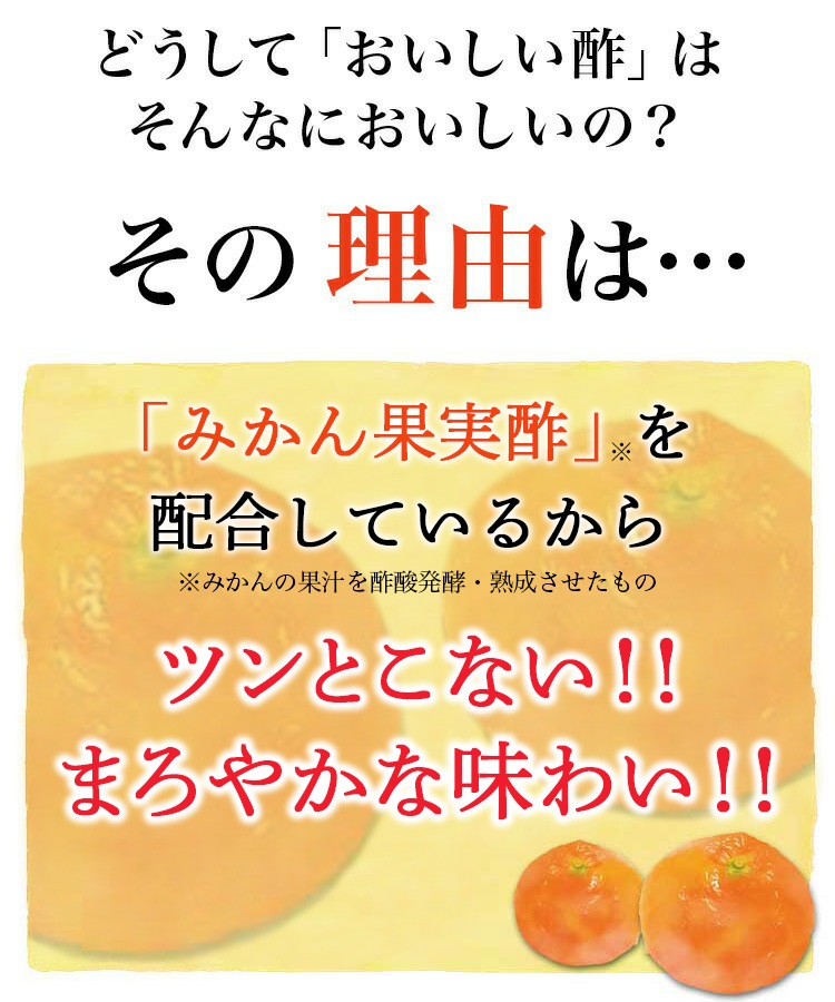 おいしい酢 955ml×12本 酢 お酢 調味料 送料無料 おいしい酢Wキャンペーン