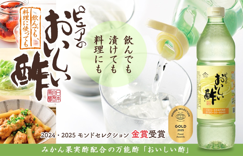 おいしい酢 955ml×12本 酢 お酢 調味料 送料無料 おいしい酢Wキャンペーン