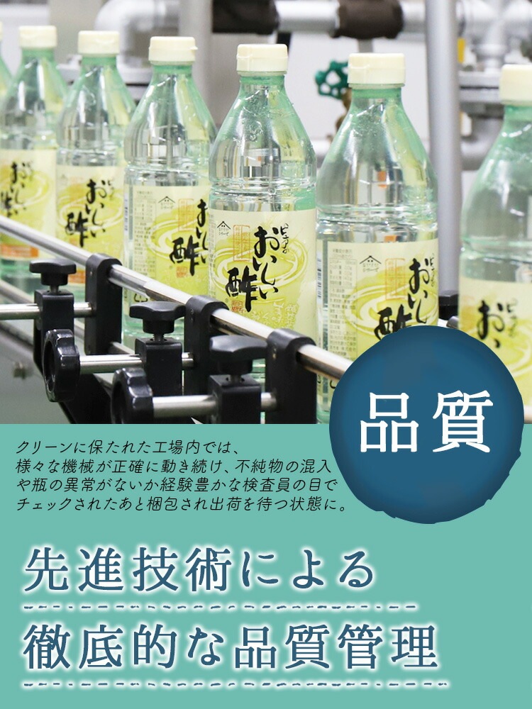 おいしい酢 955ml×1本 酢 お酢 調味料 みかん果実酢配合 飲む酢 飲むお酢 健康 ビネガー