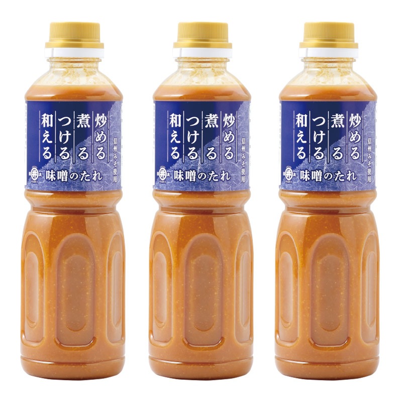 味噌のたれ 500ml×3本 調味料 味噌 味噌だれ つけだれ