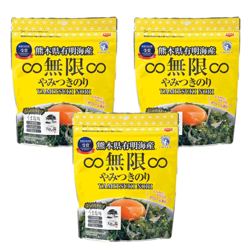 無限やみつきのり 40g×3袋 食品 ふりかけ 海苔 味付き海苔