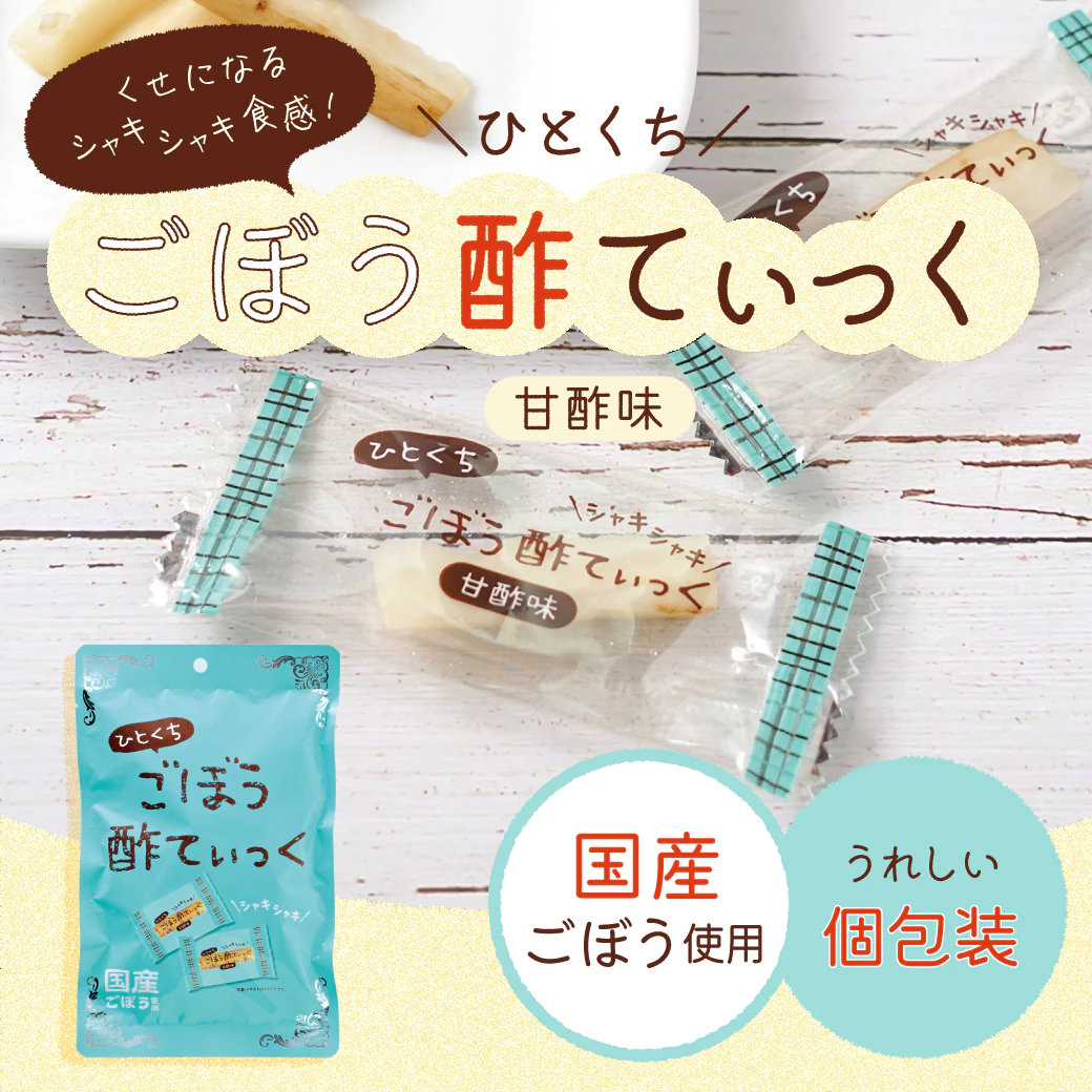 【WEB限定】おいしい酢 6本 お菓子満喫セット おいしい酢 955ml×6本 ザクザクオクラ 43g×1袋 どーんとカルシウム 300g×1袋 ごぼう酢てぃっく 28g×1袋 正直者まめ夫 230g×1袋 計10点 送料無料 酢 菓子 おやつ