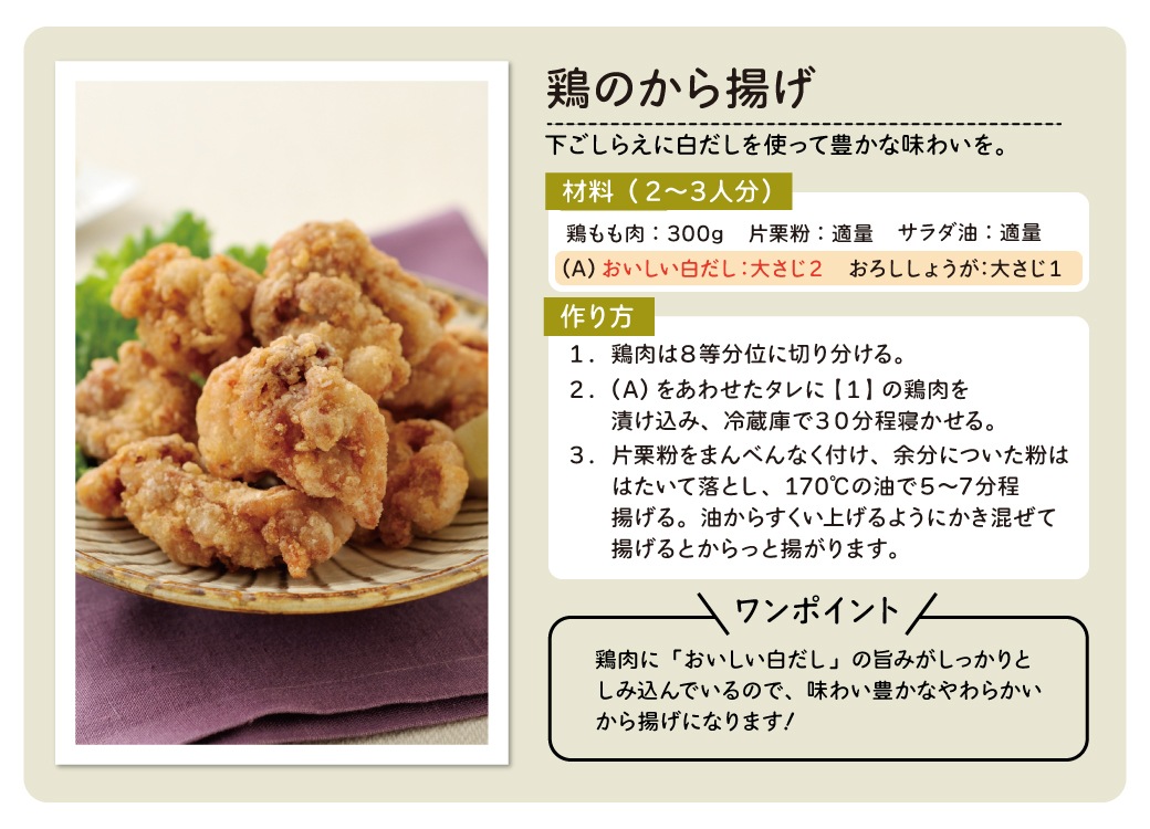 おいしい白だし 900ml×6本 調味料 だし 白だし 白醤油 出汁