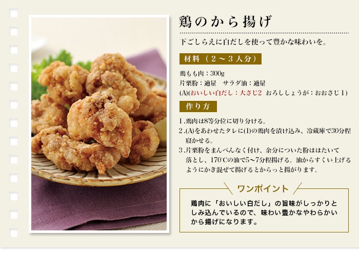 おいしい白だし 900ml×6本 調味料 だし 白だし 白醤油 出汁 冬とくキャンペーン 送料無料 期間限定