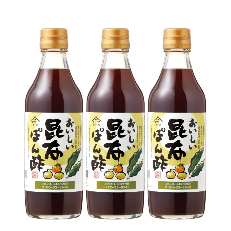 おいしい昆布ぽん酢 360ml×3本 調味料 ポン酢 昆布ポン酢 ポン酢醤油 柑橘果汁 日高昆布