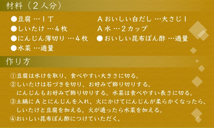 おいしい昆布ぽん酢 360ml×6本 調味料 ポン酢 昆布ポン酢 ポン酢醤油 柑橘果汁 日高昆布