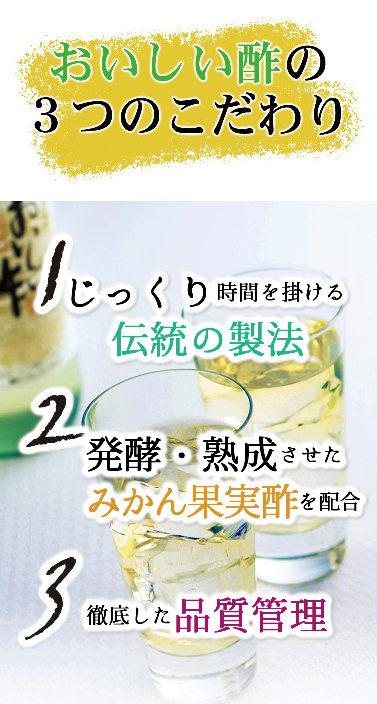 ＜初めての方限定＞おいしい酢955ml　3本 送料無料セット　nv