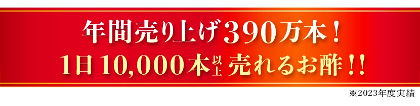 ＜初めての方限定＞おいしい酢955ml　3本 送料無料セット　nv