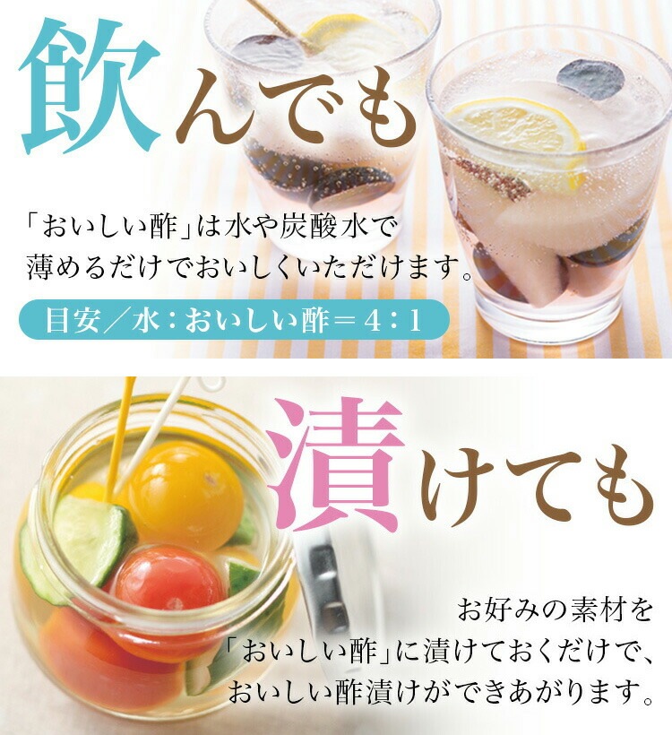 ＜初めての方限定＞おいしい酢955ml　3本 送料無料セット　nv