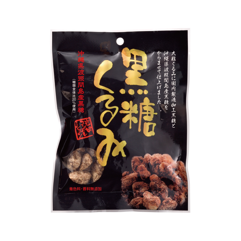 黒糖くるみ 100g×1袋 お菓子 菓子 波照間島産 黒糖 大粒くるみ お茶請け