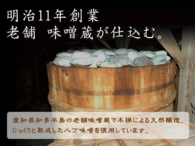 おいしい赤だし味噌 750g×3カップ 調味料 味噌 赤味噌 八丁味噌 豆味噌