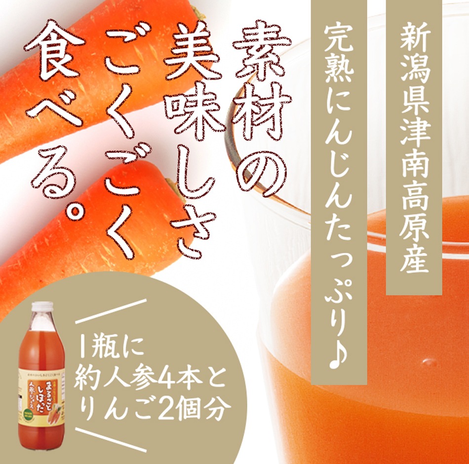 まるごとしぼった人参ジュース 1L×1本 ドリンク 飲料 瓶 人参ジュース