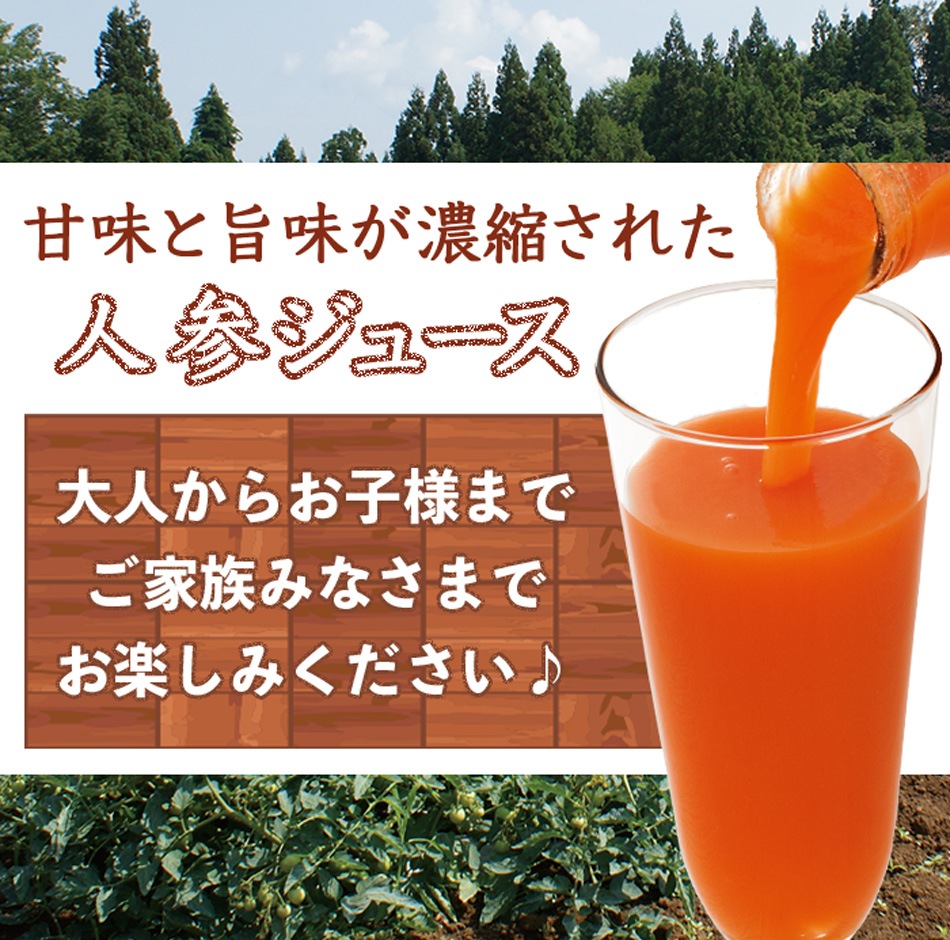 まるごとしぼった人参ジュース 1L×1本 ドリンク 飲料 瓶 人参ジュース 新潟県津南高原産 完熟 にんじん