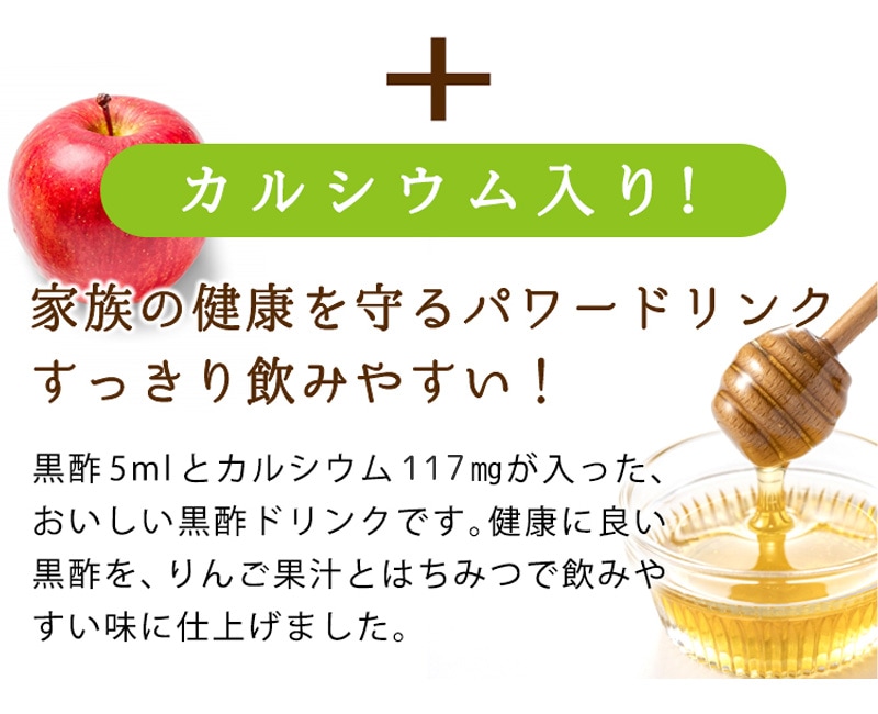 はちみつ黒酢ドリンク 1ケース（200ml×12本） ドリンク 飲料 飲む酢 飲むお酢 ビネガー 黒酢 蜂蜜