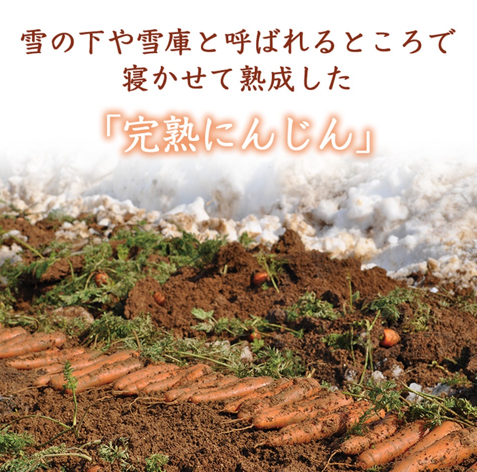 まるごとしぼった人参ジュース ミニボトル 350ml×1本 ドリンク 飲料 瓶 人参ジュース 新潟県津南高原産 完熟 にんじん