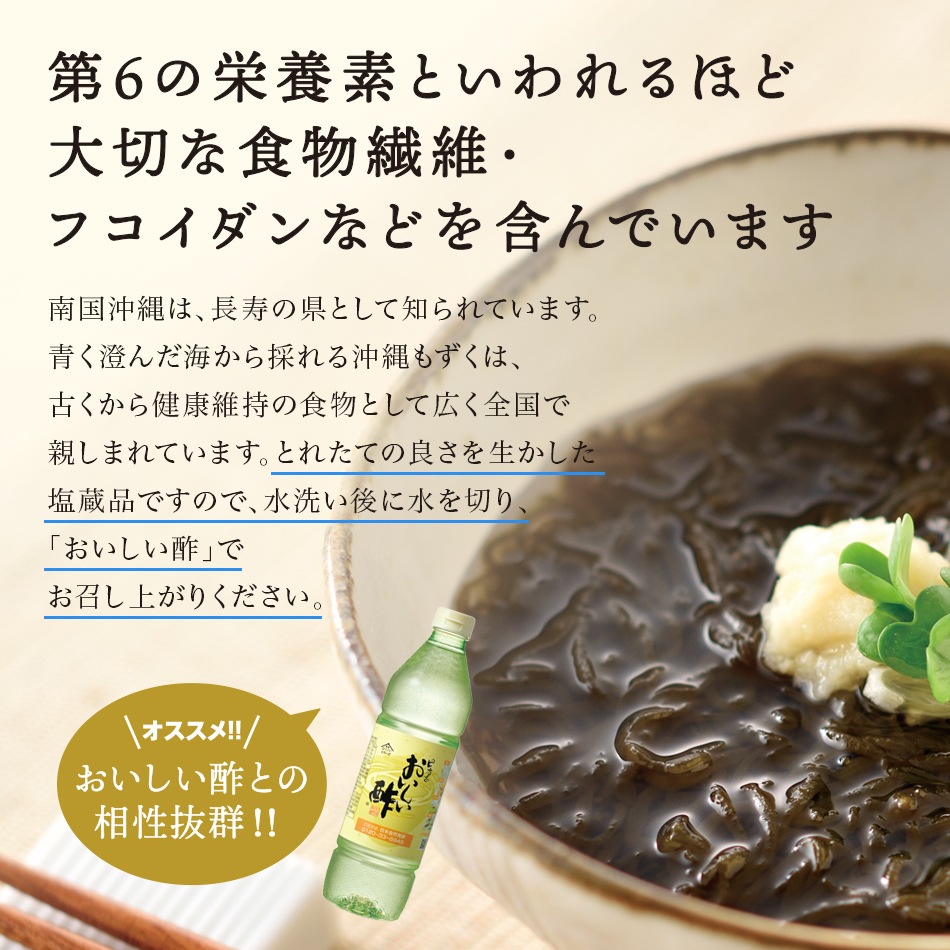 沖縄もずく （ 太もずく ） 300g×1袋 食品 海藻類 もずく酢 味噌汁 天ぷら