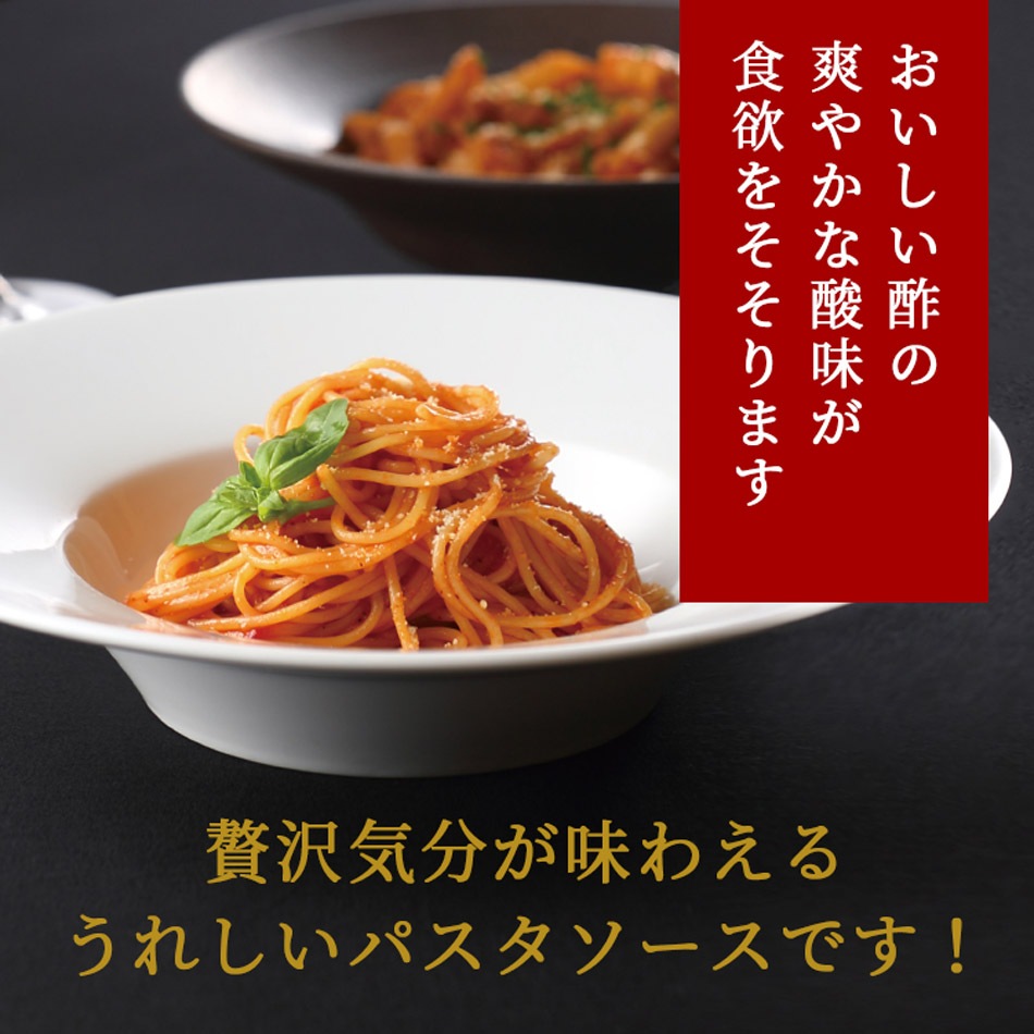 おいしいパスタソース だし香るトマトソース 200g×2個以上 食品 パスタソース トマトソース パスタ あえるだけ