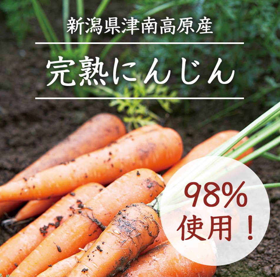 プレミアム人参ジュース 1L×1本 ドリンク 飲料 瓶 人参ジュース 新潟県