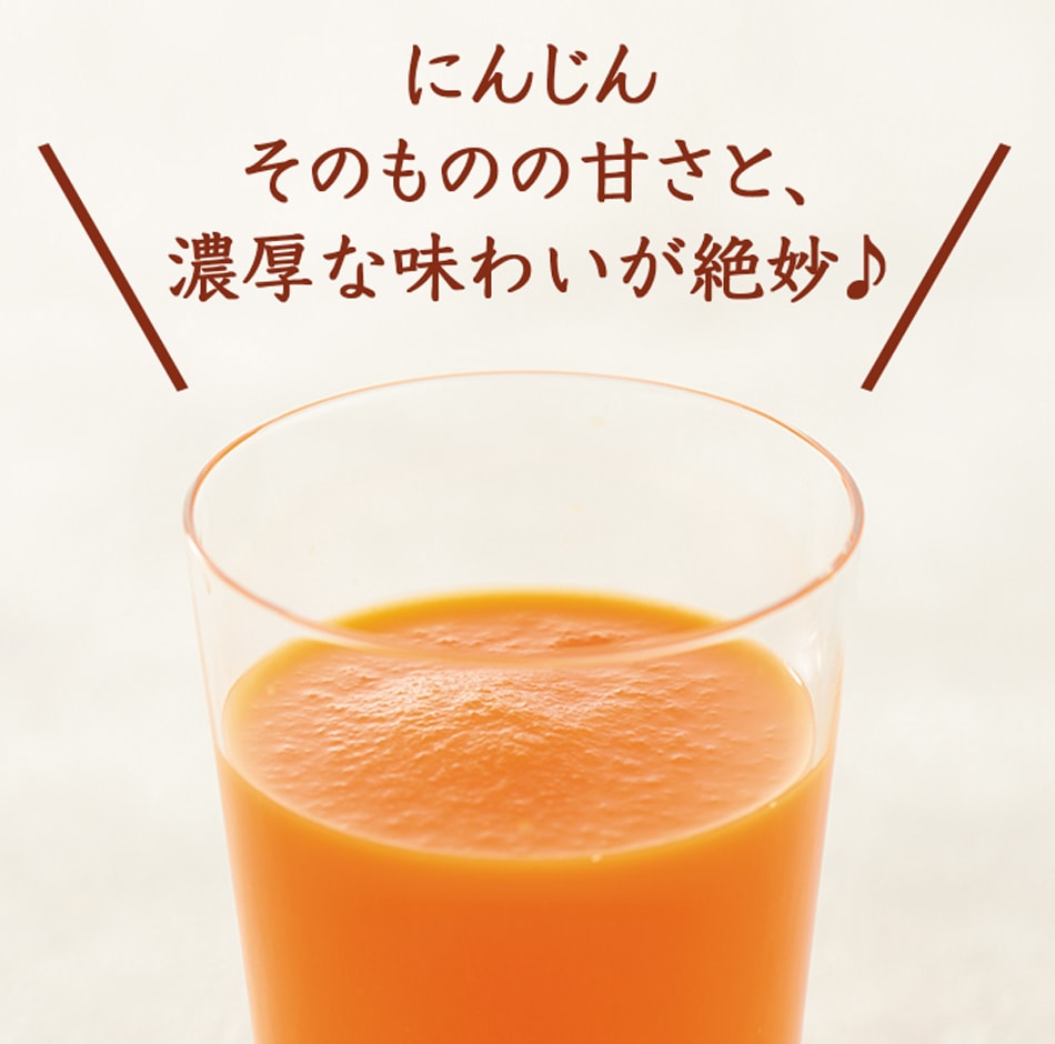 プレミアム人参ジュース 1L×1本 ドリンク 飲料 瓶 人参ジュース 新潟県津南高原産 完熟 にんじん