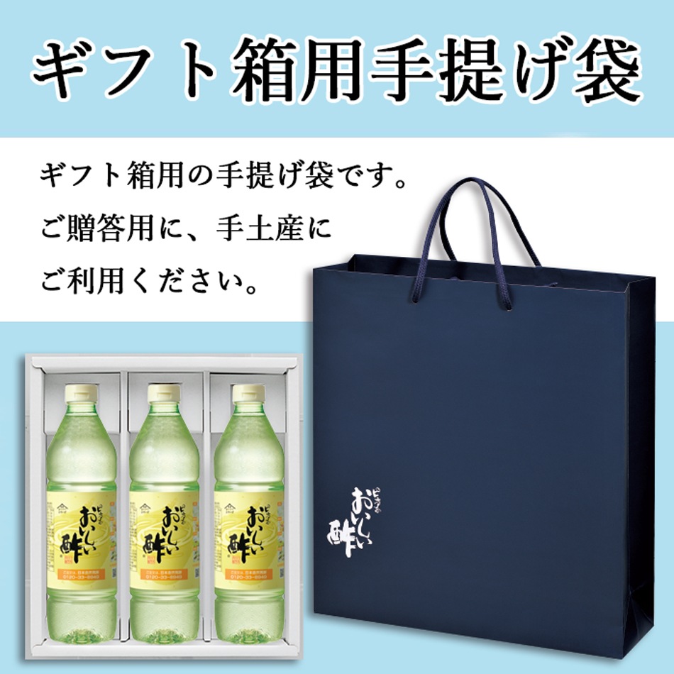 贈答用 手提げ袋 (ギフト箱サイズ) ギフト用 ラッピング プレゼント お土産