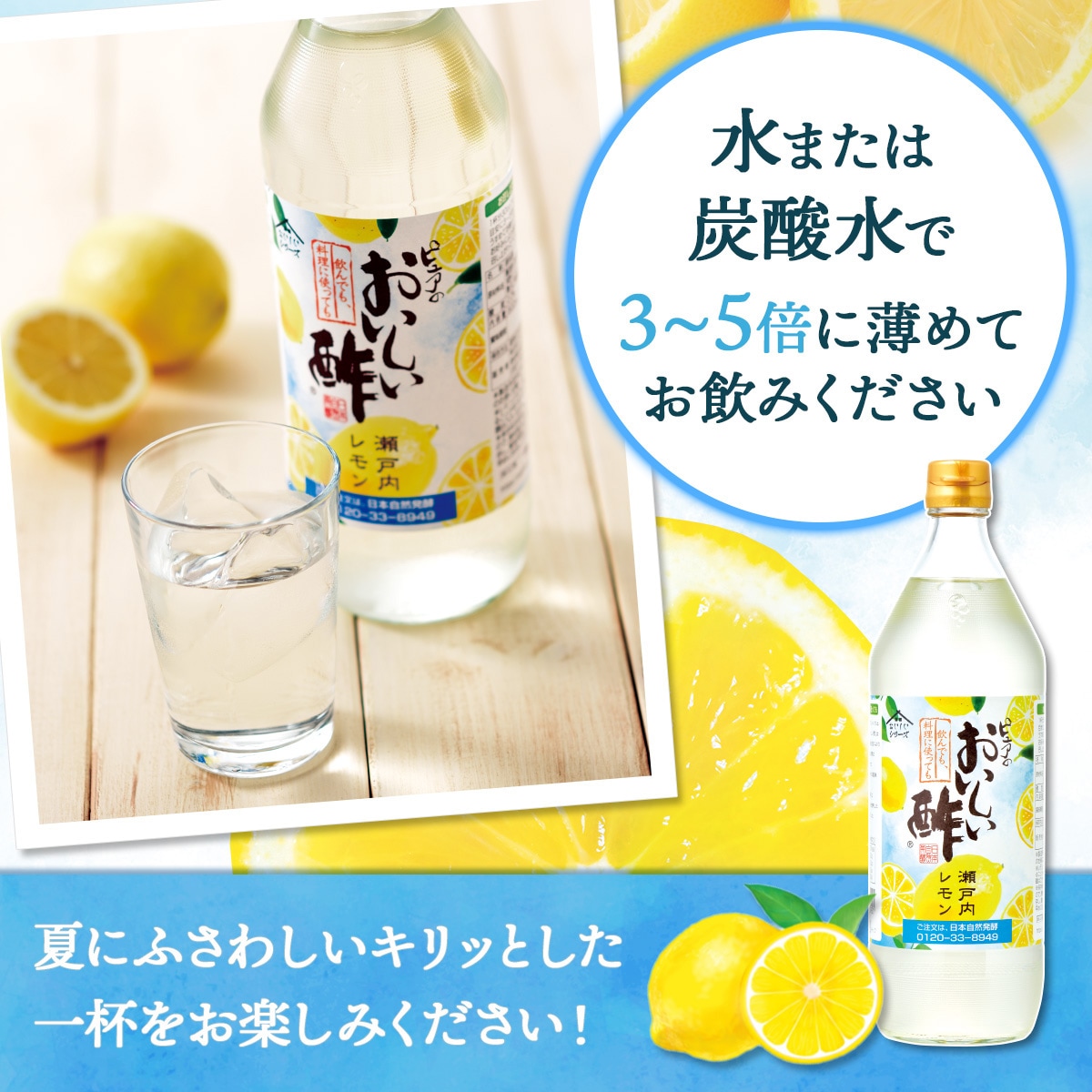 ギフトセット おいしい酢瀬戸内レモン 900ml×3本 酢 お酢 調味料 ギフト 季節限定 贈り物 お中元 飲む酢 飲むお酢 ビネガー