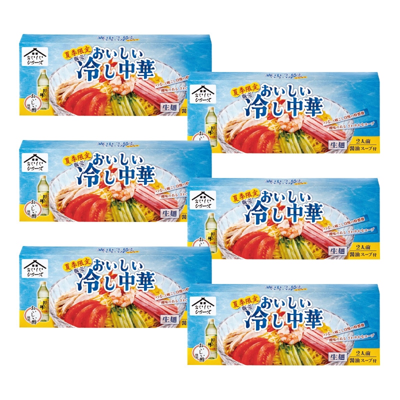 おいしい冷し中華 320g（麺 100g スープ 60g×各2袋入）×6箱 食品 季節限定 期間限定 麺類 生麺 冷やし中華