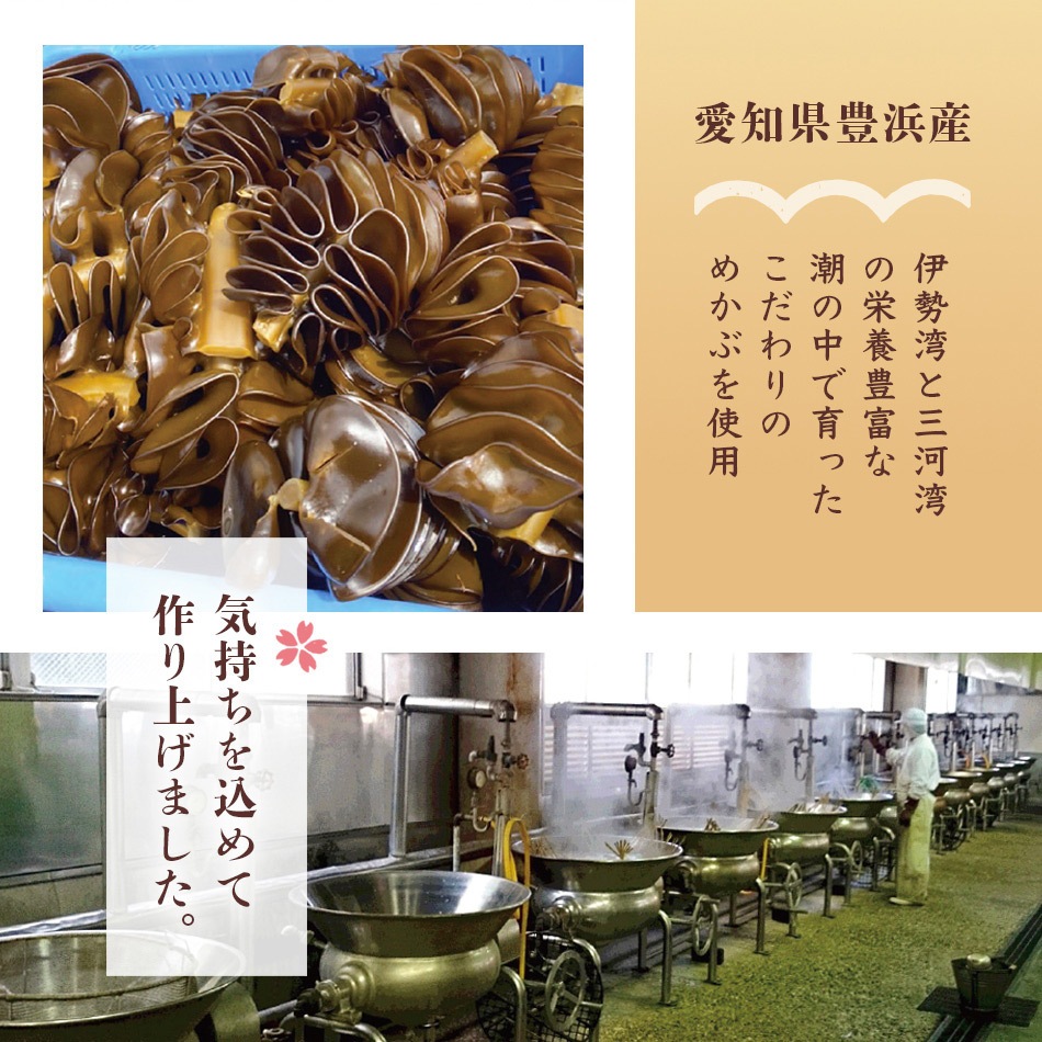 おいしいめかぶ煮 110g×2個以上 食品 おいしい知多食堂 めかぶ煮 ご飯のお供 佃煮 めかぶ