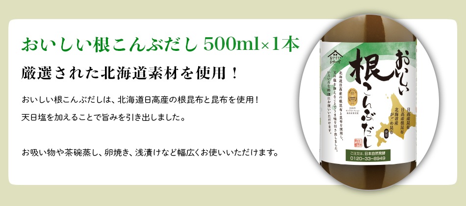ギフト箱3本セット-20 おいしい酢 955ml×2本 おいしい根こんぶだし 500ml×1本 酢 お酢 調味料 ギフト 贈り物 お中元 お歳暮 父の日