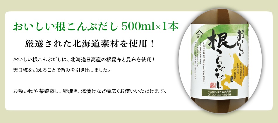 ギフト箱3本セット-20 おいしい酢 955ml×2本 おいしい根こんぶだし 500ml×1本 酢 お酢 調味料 ギフト ギフトセット 贈り物 お中元 お歳暮 父の日 