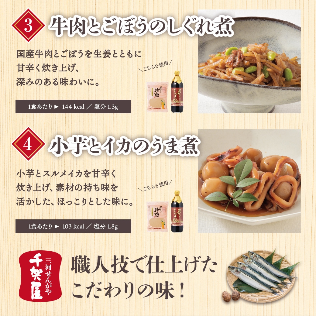 予約商品】おいしい惣菜8食セット（4種×2食入） 食品 おかず 冷凍 期間