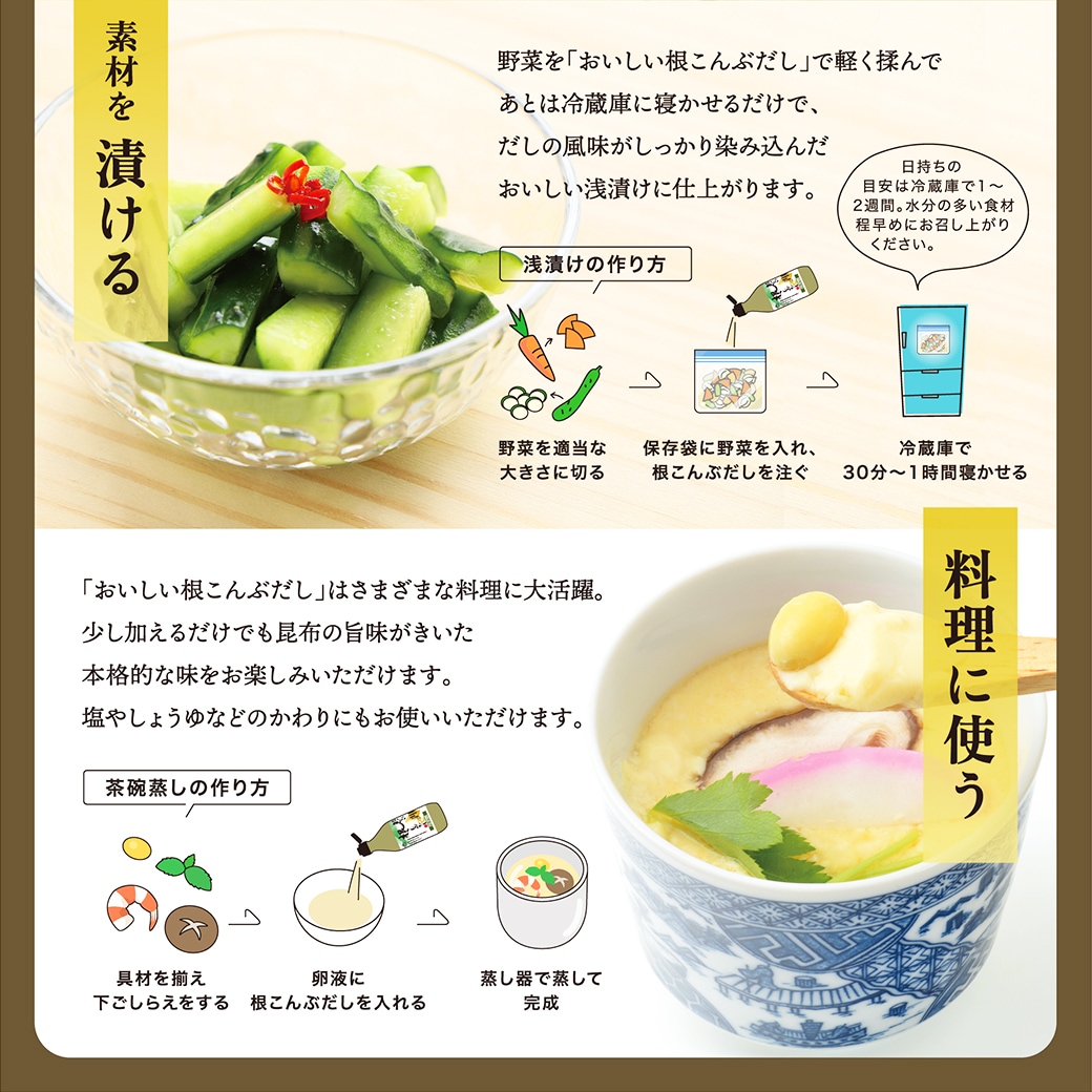 おいしい根こんぶだし 500ml×3本 調味料 だし 出汁 昆布 根昆布 がごめ昆布 北海道