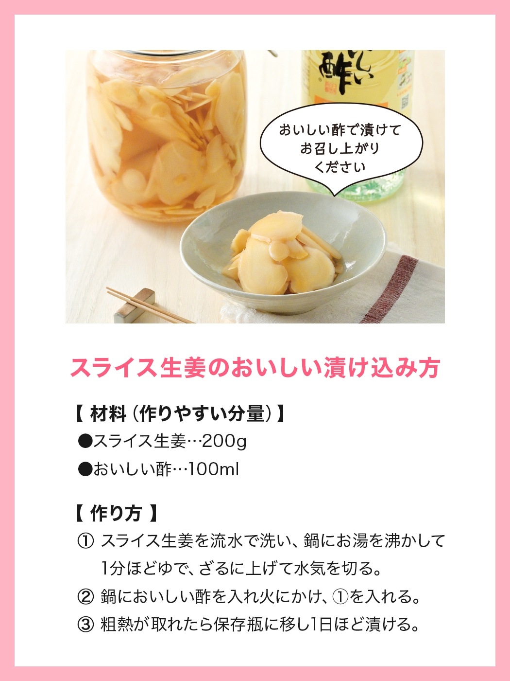おいしい酢6本特別漬けるセット おいしい酢 955ml×6本 スライス生姜 200g×1袋 塩漬けらっきょう 400g×1袋 沖縄もずく 800g×1袋 計9点 酢 食品 WEB限定 送料無料