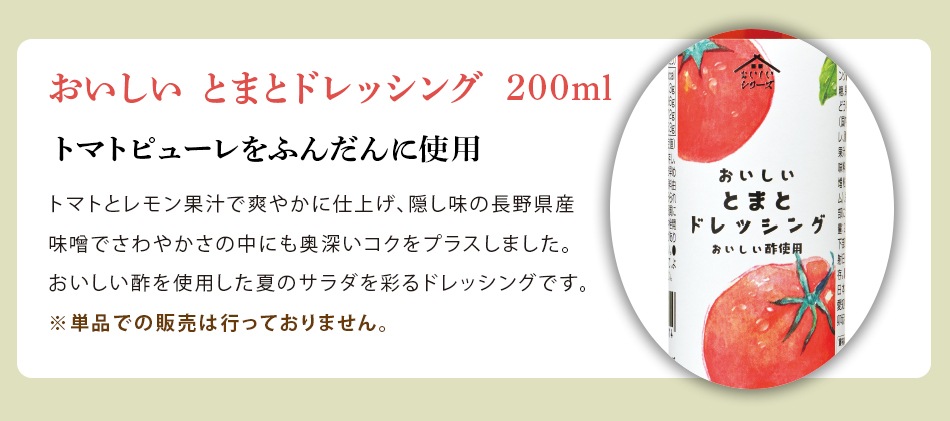 夏のドレッシングBセット2026 おいしい酢 955ml×1本 おいしい酢山梨白桃 900ml×1本 おいしい とまとドレッシング 200ml×1本 おいしい とうもろこしドレッシング 200ml×1本 レシピブック×1冊 計5点 酢 お酢 調味料 送料無料 限定 お中元 贈り物 プレゼント 健康