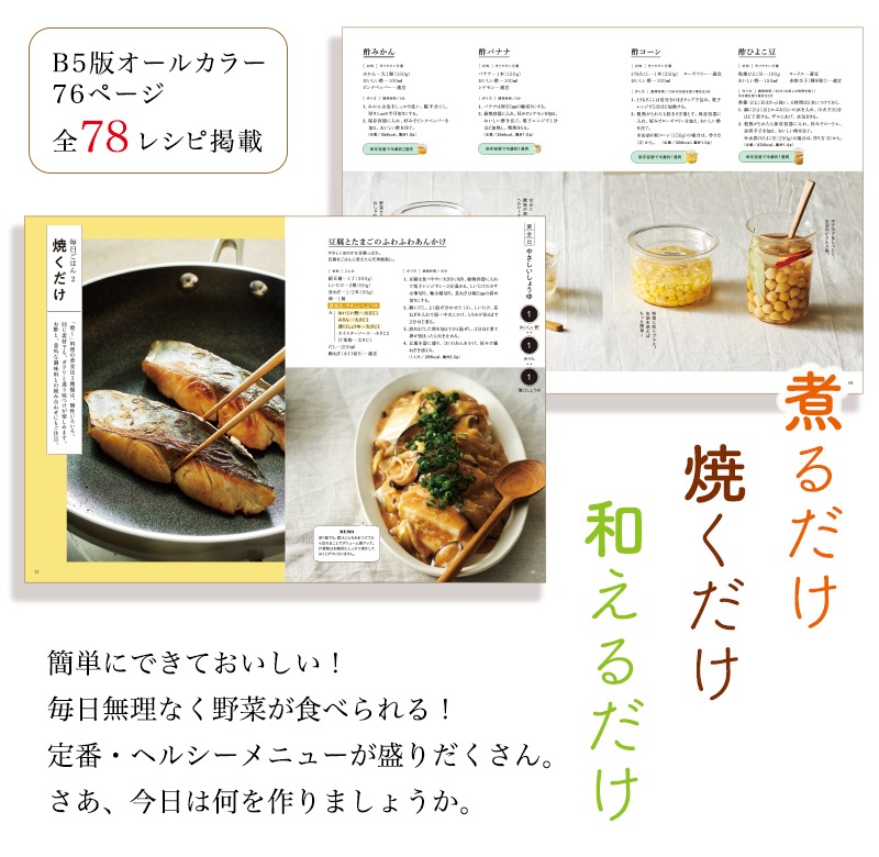 料理の味つけに自信がもてる おいしい酢の黄金比レシピ (○レシピ本のみの発送はゆうパケットとなります。) 酢 お酢 レシピ本