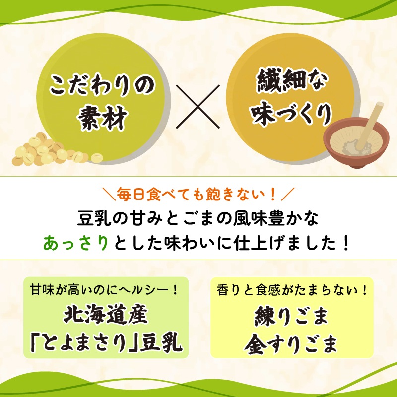 おいしいごま豆乳鍋の素 140g(35g×4袋) ×6袋 調味料 鍋つゆ