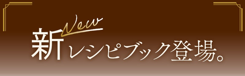 本当においしい家庭料理 (○レシピ本のみの発送はゆうパケットとなります。) 酢 お酢 レシピ本