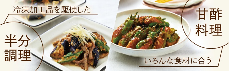 本当においしい家庭料理 (○レシピ本のみの発送はゆうパケットとなります。) 酢 お酢 レシピ本