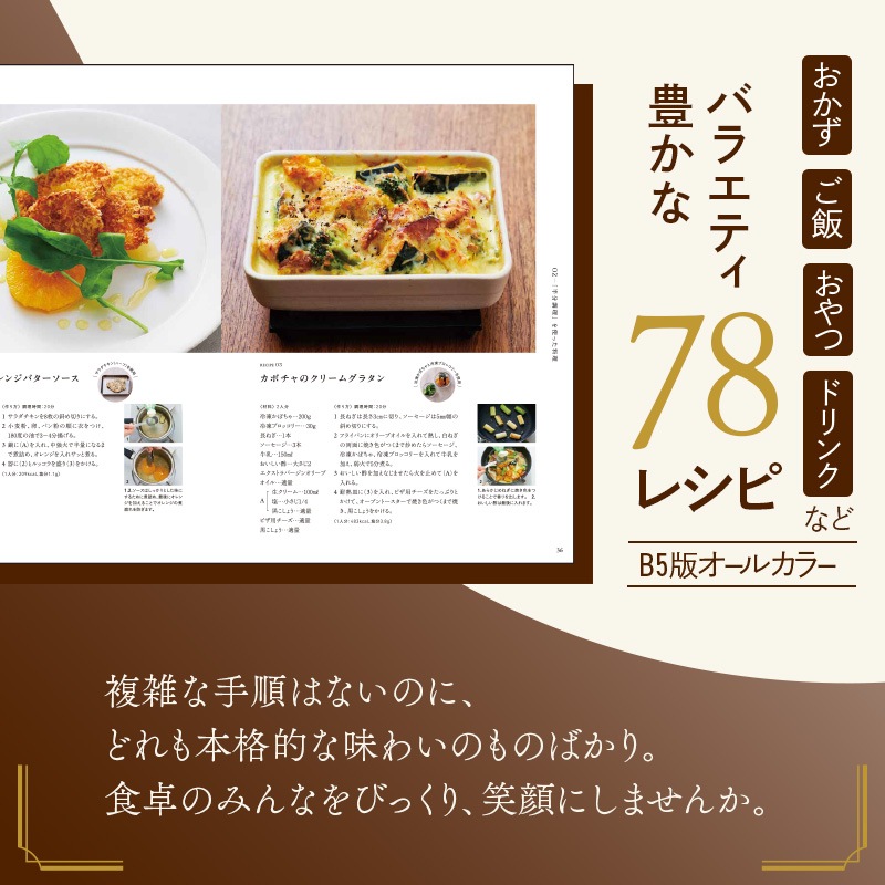 本当においしい家庭料理 (○レシピ本のみの発送はゆうパケットとなります。) 酢 お酢 レシピ本