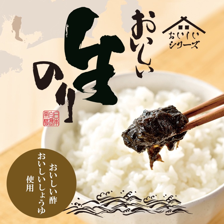 おいしい生のり 120g×1個 食品 おいしい知多食堂 ご飯のお供 佃煮 生海苔 海苔