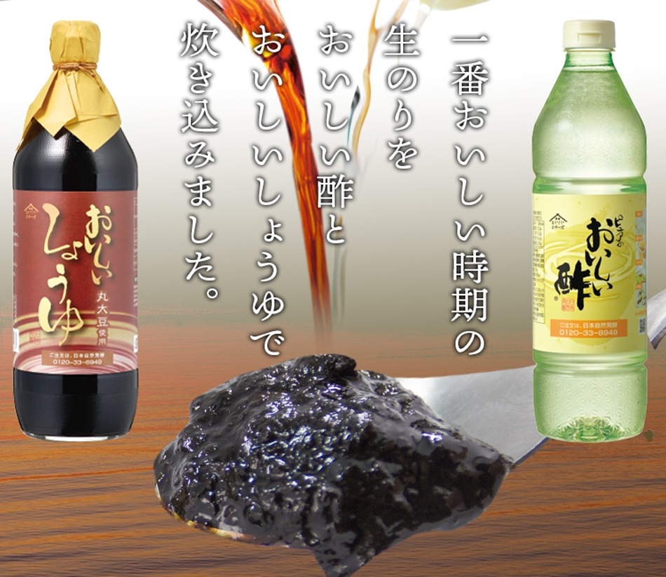 おいしい生のり 120g×1個 食品 おいしい知多食堂 ご飯のお供 佃煮 生海苔 海苔