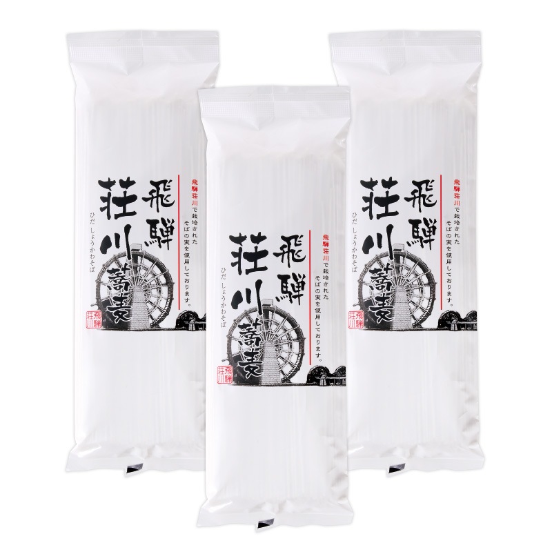 飛騨荘川蕎麦 250g×3袋 食品 乾麺 飛騨荘川産 蕎麦 干しそば