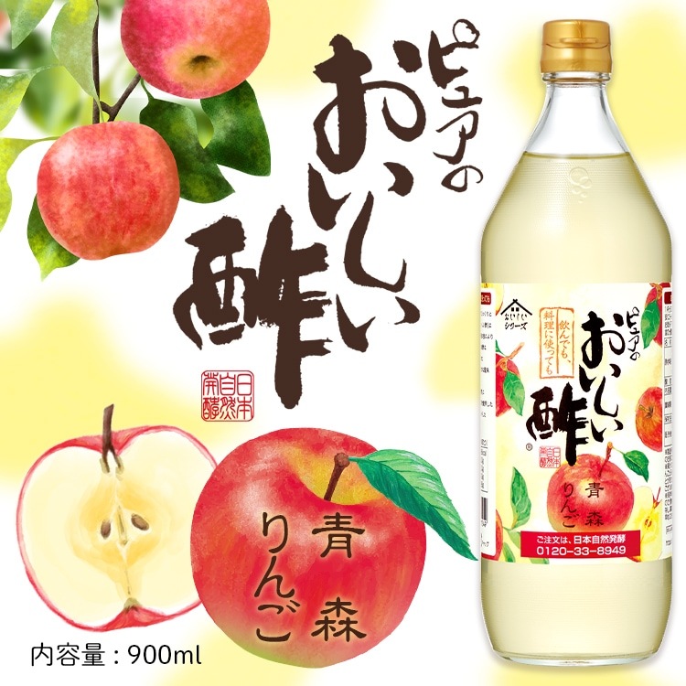 お酢Pセット おいしい酢 955ml×2本・おいしい酢青森りんご 900ml×2本・おいしい根こんぶだし500ml×2本 計6本 酢 お酢 だし 調味料 冬とくキャンペーン 送料無料 期間限定