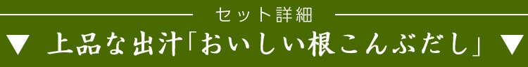 お酢Pセット おいしい酢 955ml×2本・おいしい酢青森りんご 900ml×2本・おいしい根こんぶだし500ml×2本 計6本 酢 お酢 だし 調味料 冬とくキャンペーン 送料無料 期間限定