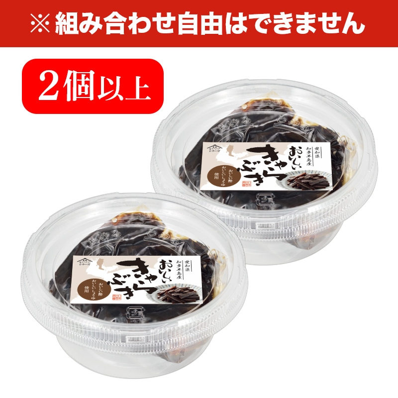 おいしいきゃらぶき 100g×2個以上 食品 おいしい知多食堂 きゃらぶき ご飯のお供 佃煮 ふき