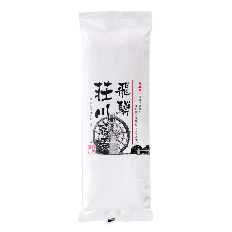 飛騨荘川蕎麦 250ｇ×1袋 食品 乾麺 飛騨荘川産 蕎麦 干しそば