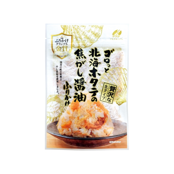 北海ホタテの焦がし醤油ふりかけ 55g×1袋 ホタテ貝柱 おにぎり パスタ 炒飯