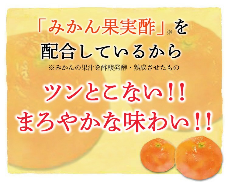 お酢Vセット おいしい酢 955ml×3本 おいしい酢さくらんぼ佐藤錦 900ml×3本 計6本 酢 お酢 調味料  季節限定 飲む酢 飲むお酢 送料無料